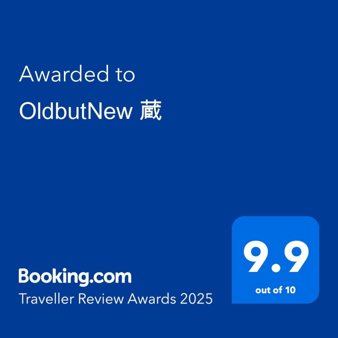 Oldbutnew 蔵 Apartment Hara  Ngoại thất bức ảnh